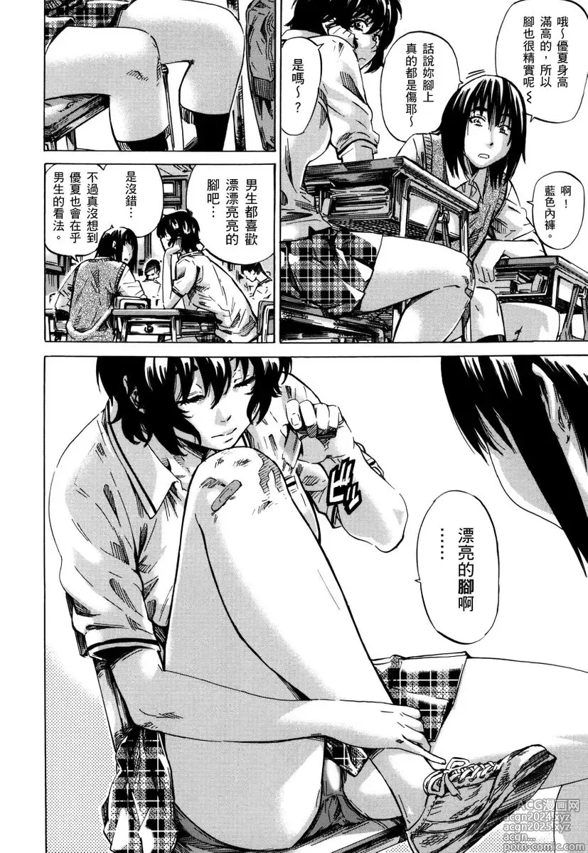 Page 135 of manga 高挑又寡言的她，一旦發情就色到不行?