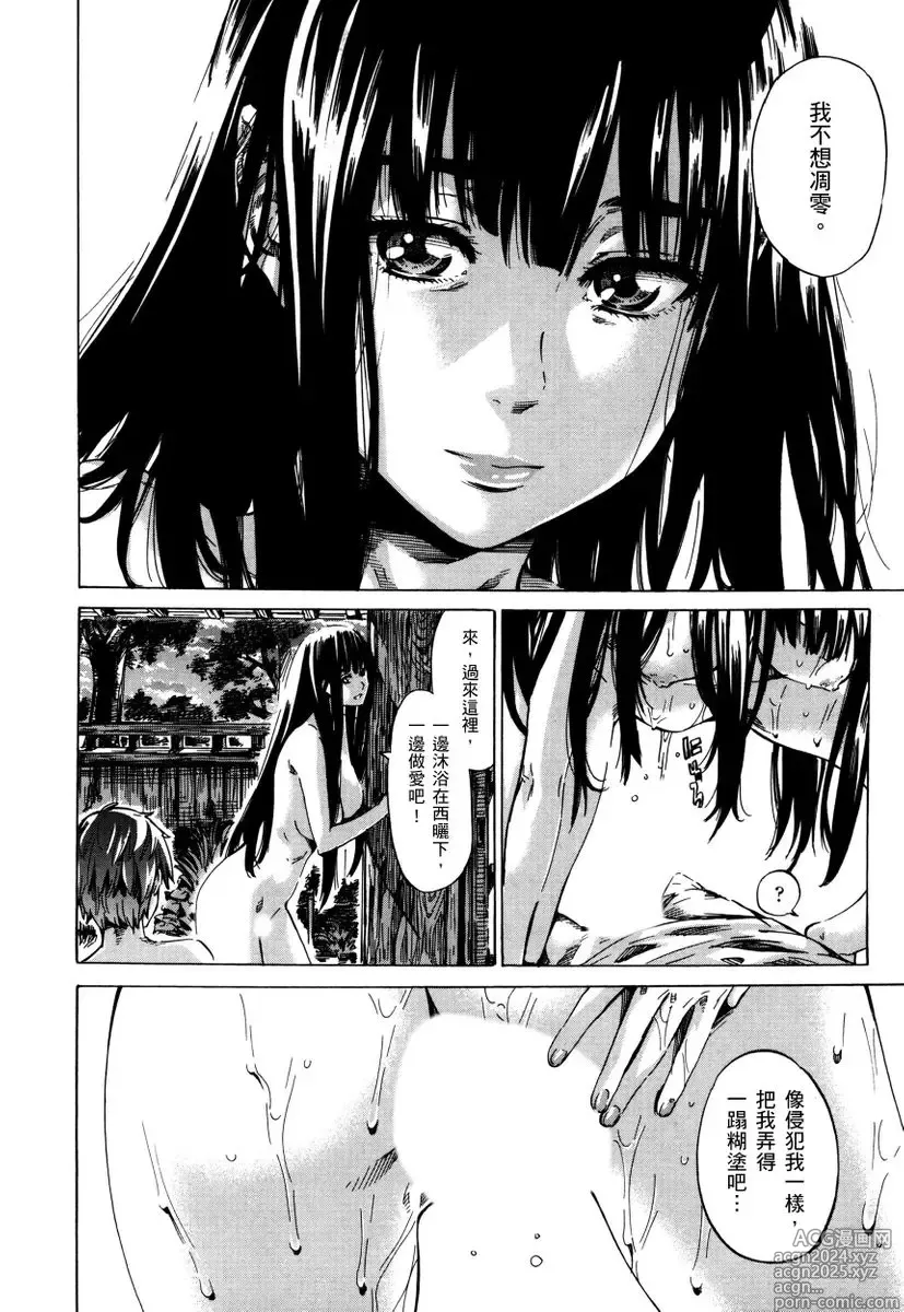 Page 145 of manga 高挑又寡言的她，一旦發情就色到不行?