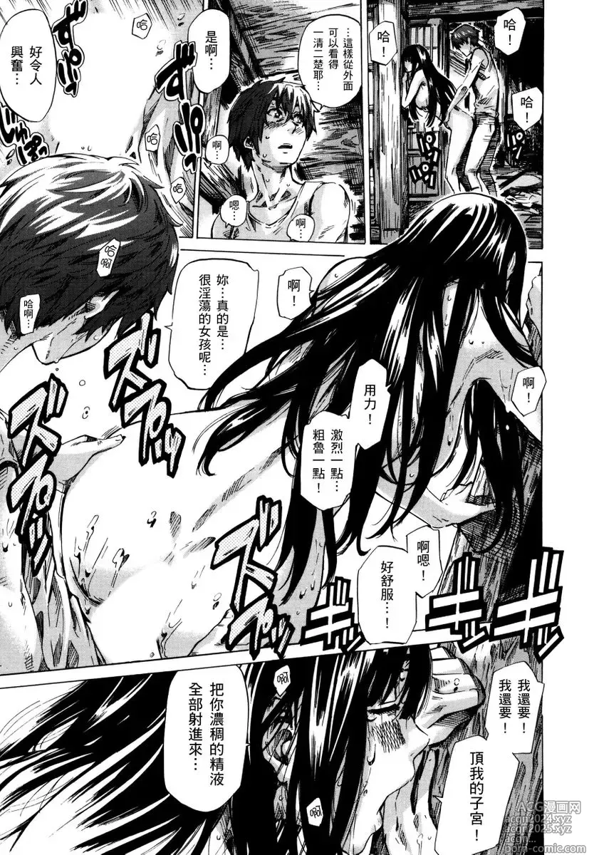 Page 146 of manga 高挑又寡言的她，一旦發情就色到不行?