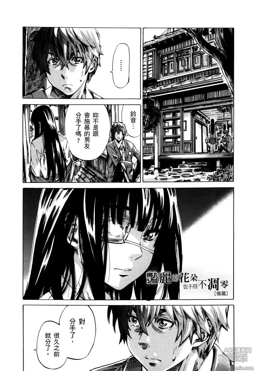 Page 150 of manga 高挑又寡言的她，一旦發情就色到不行?