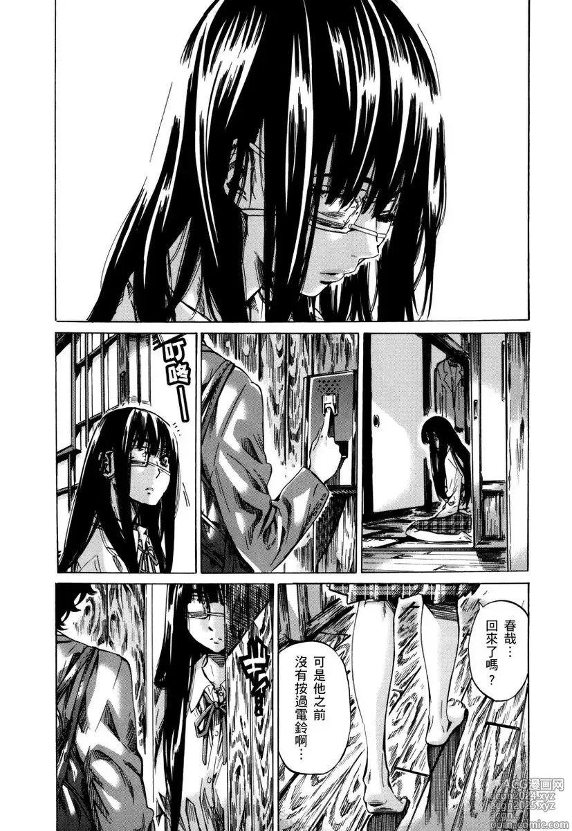 Page 152 of manga 高挑又寡言的她，一旦發情就色到不行?