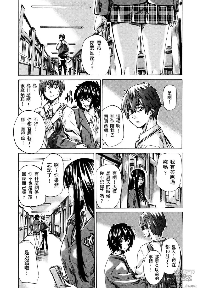 Page 154 of manga 高挑又寡言的她，一旦發情就色到不行?