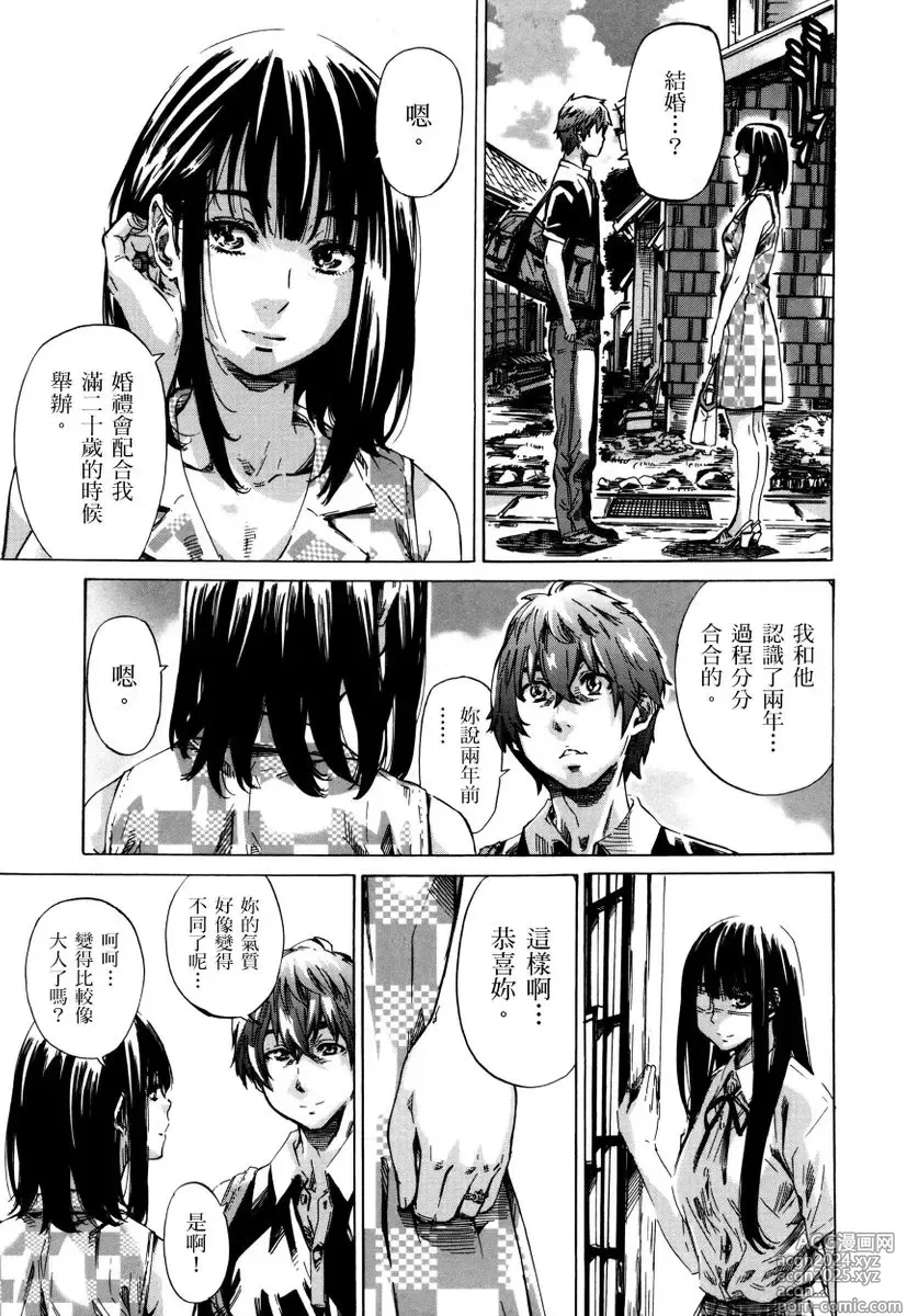 Page 174 of manga 高挑又寡言的她，一旦發情就色到不行?