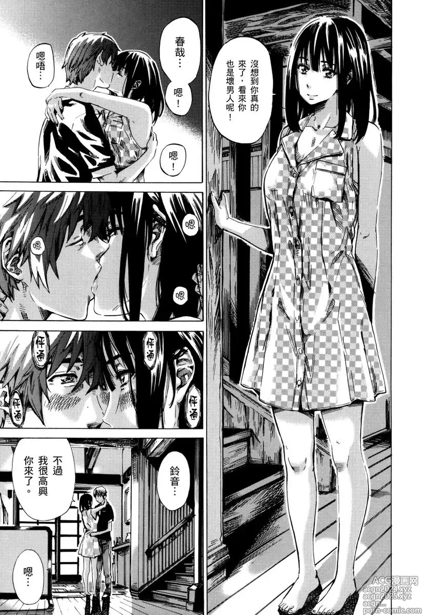 Page 178 of manga 高挑又寡言的她，一旦發情就色到不行?