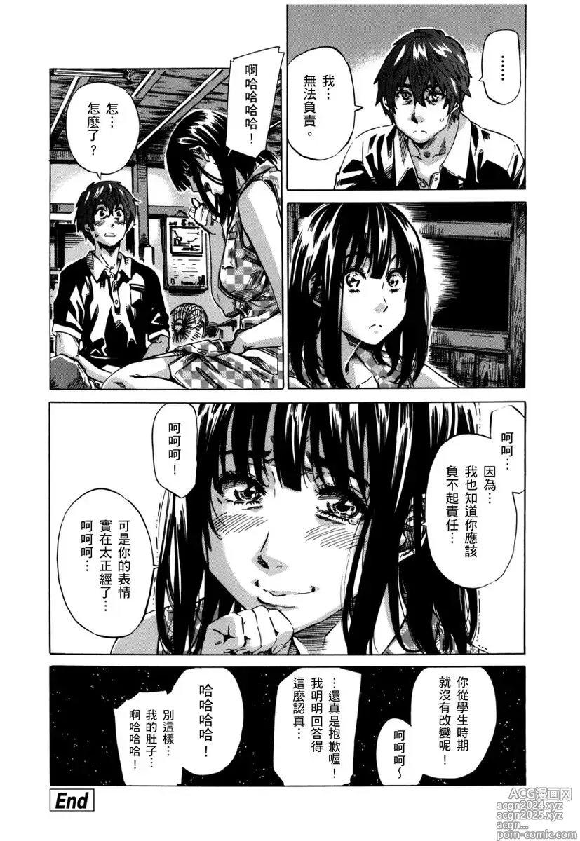 Page 189 of manga 高挑又寡言的她，一旦發情就色到不行?