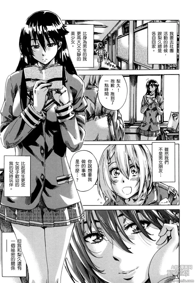 Page 24 of manga 高挑又寡言的她，一旦發情就色到不行?