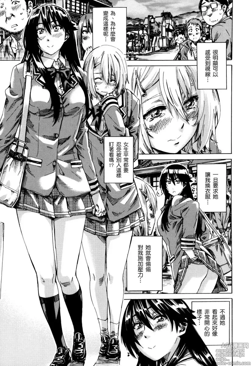 Page 30 of manga 高挑又寡言的她，一旦發情就色到不行?