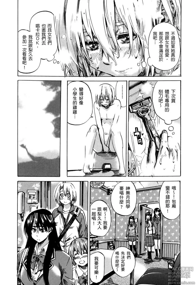 Page 45 of manga 高挑又寡言的她，一旦發情就色到不行?