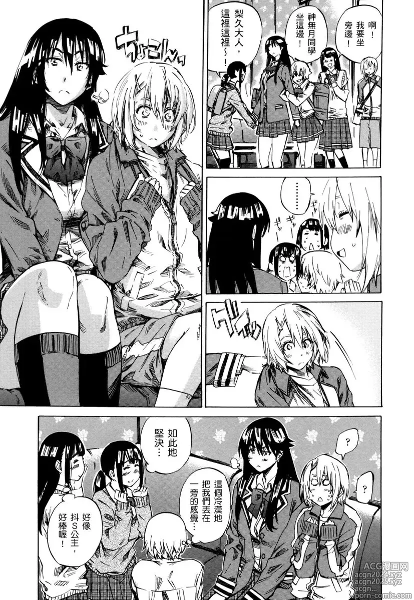 Page 46 of manga 高挑又寡言的她，一旦發情就色到不行?