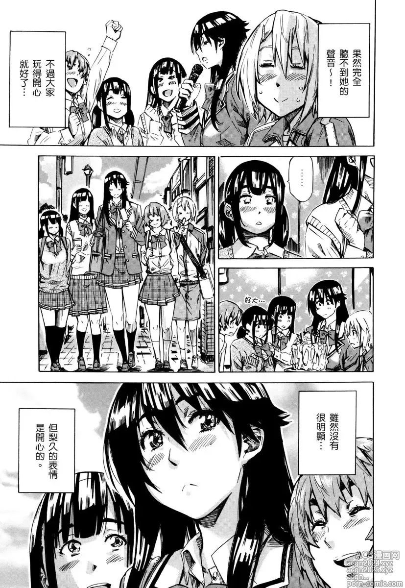 Page 48 of manga 高挑又寡言的她，一旦發情就色到不行?