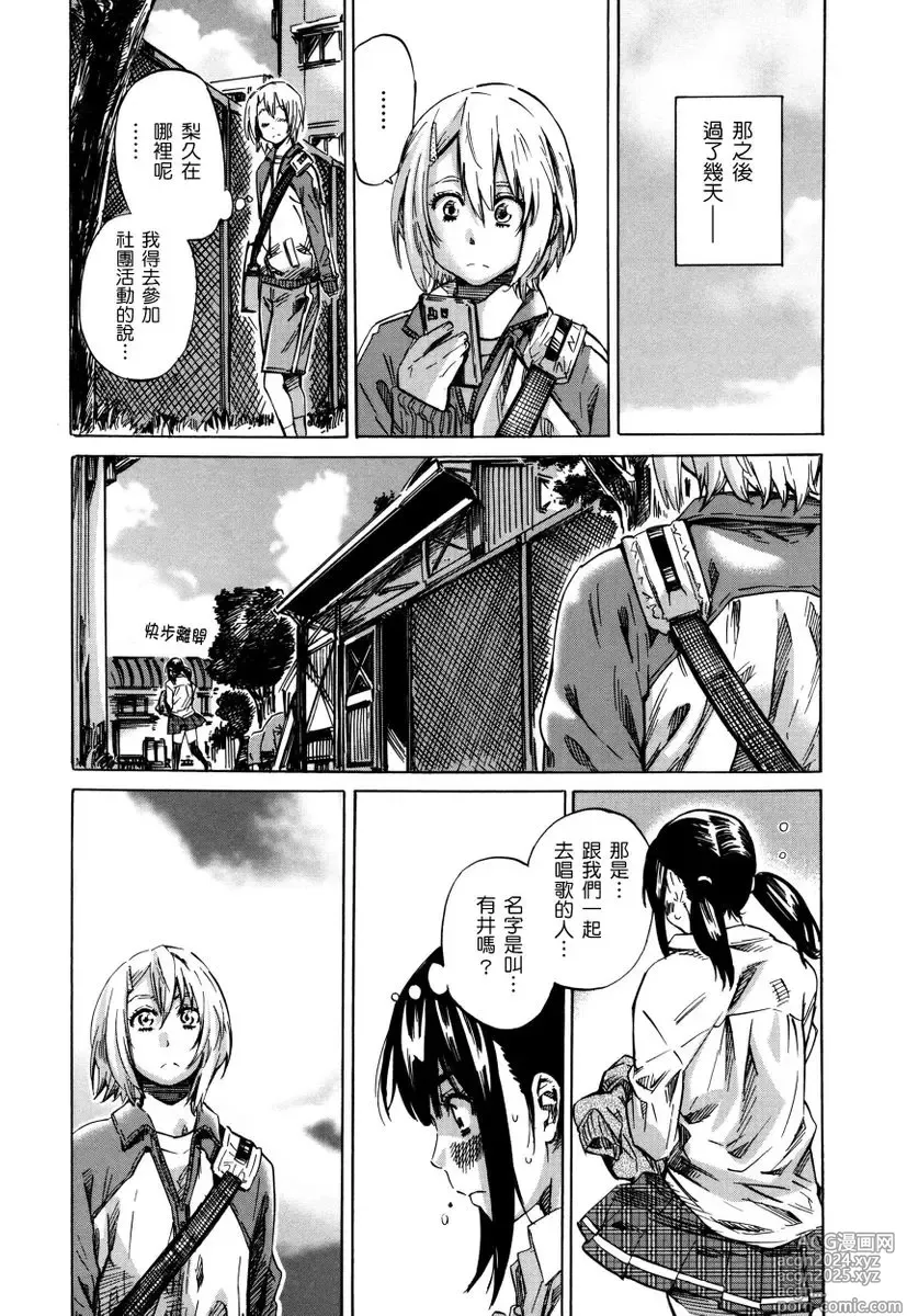 Page 49 of manga 高挑又寡言的她，一旦發情就色到不行?