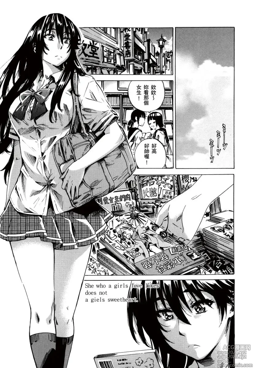 Page 84 of manga 高挑又寡言的她，一旦發情就色到不行?