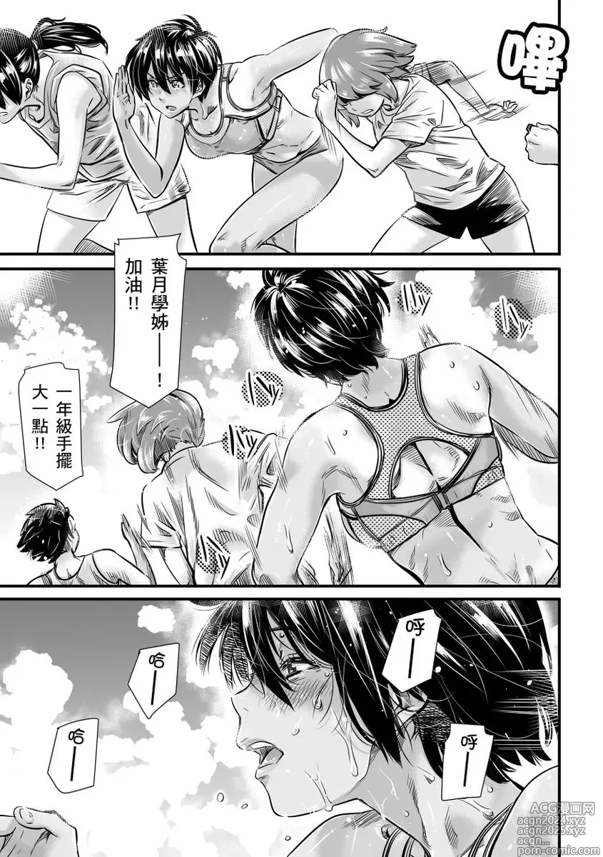 Page 4 of doujinshi 身高175cm田徑少女想把文組學弟的優質精液一飲而盡