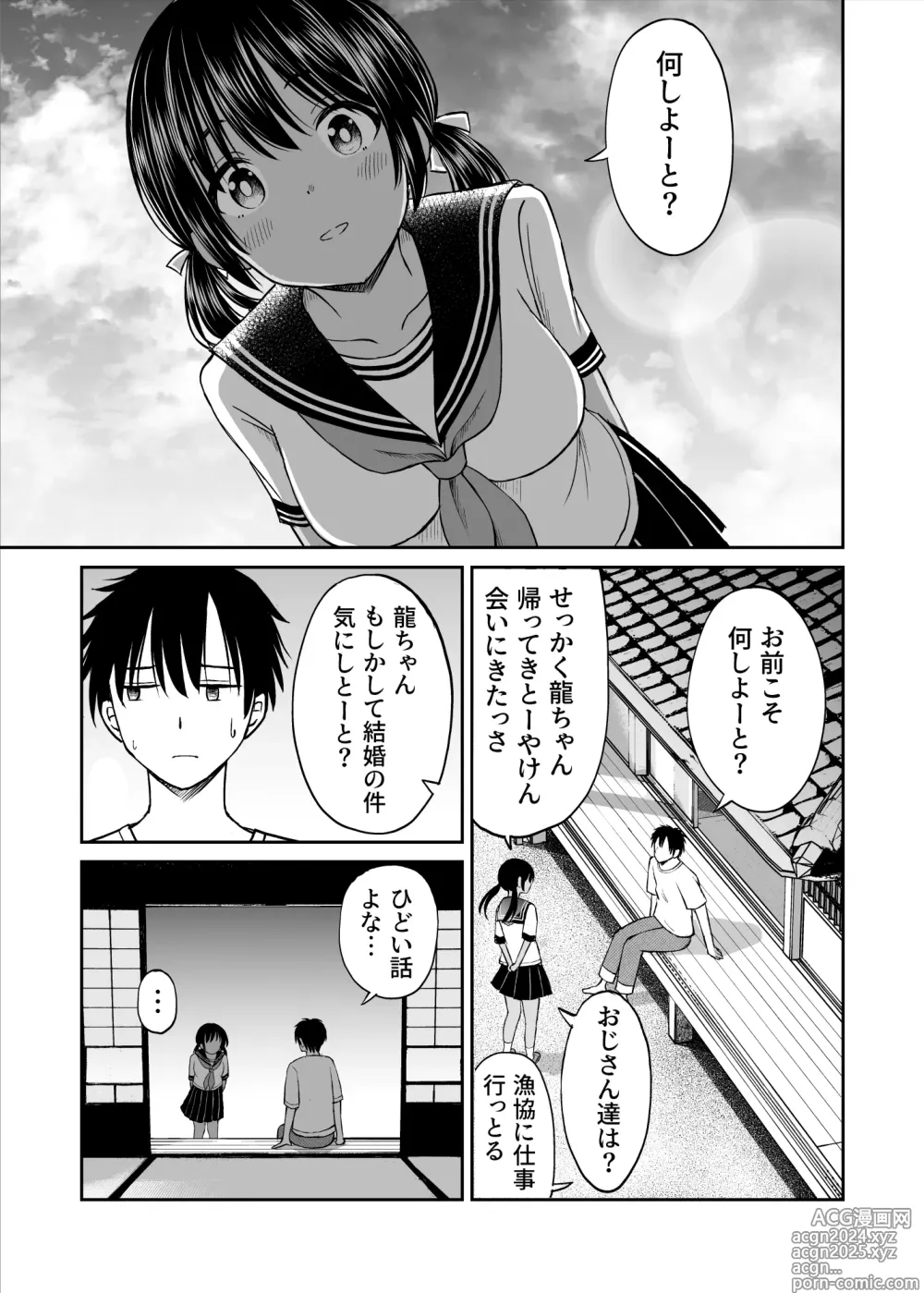 Page 16 of doujinshi Osananajimi ga Inaka no Kuso Fuushuu de Muriyari Kekkon saserareru no de Subete Ubau Koto ni Shita