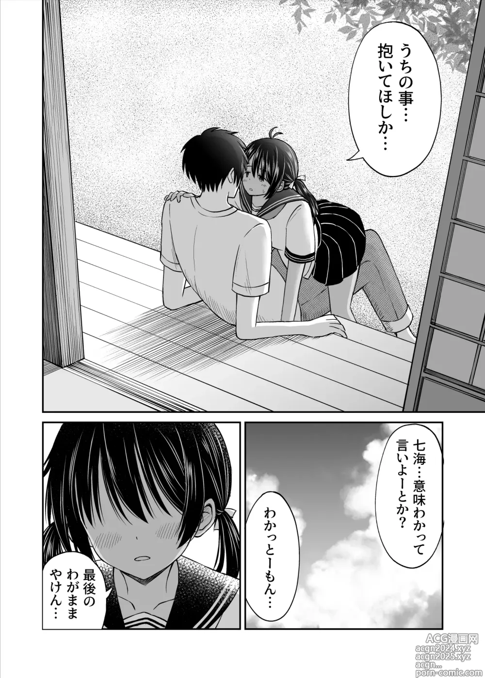 Page 19 of doujinshi Osananajimi ga Inaka no Kuso Fuushuu de Muriyari Kekkon saserareru no de Subete Ubau Koto ni Shita