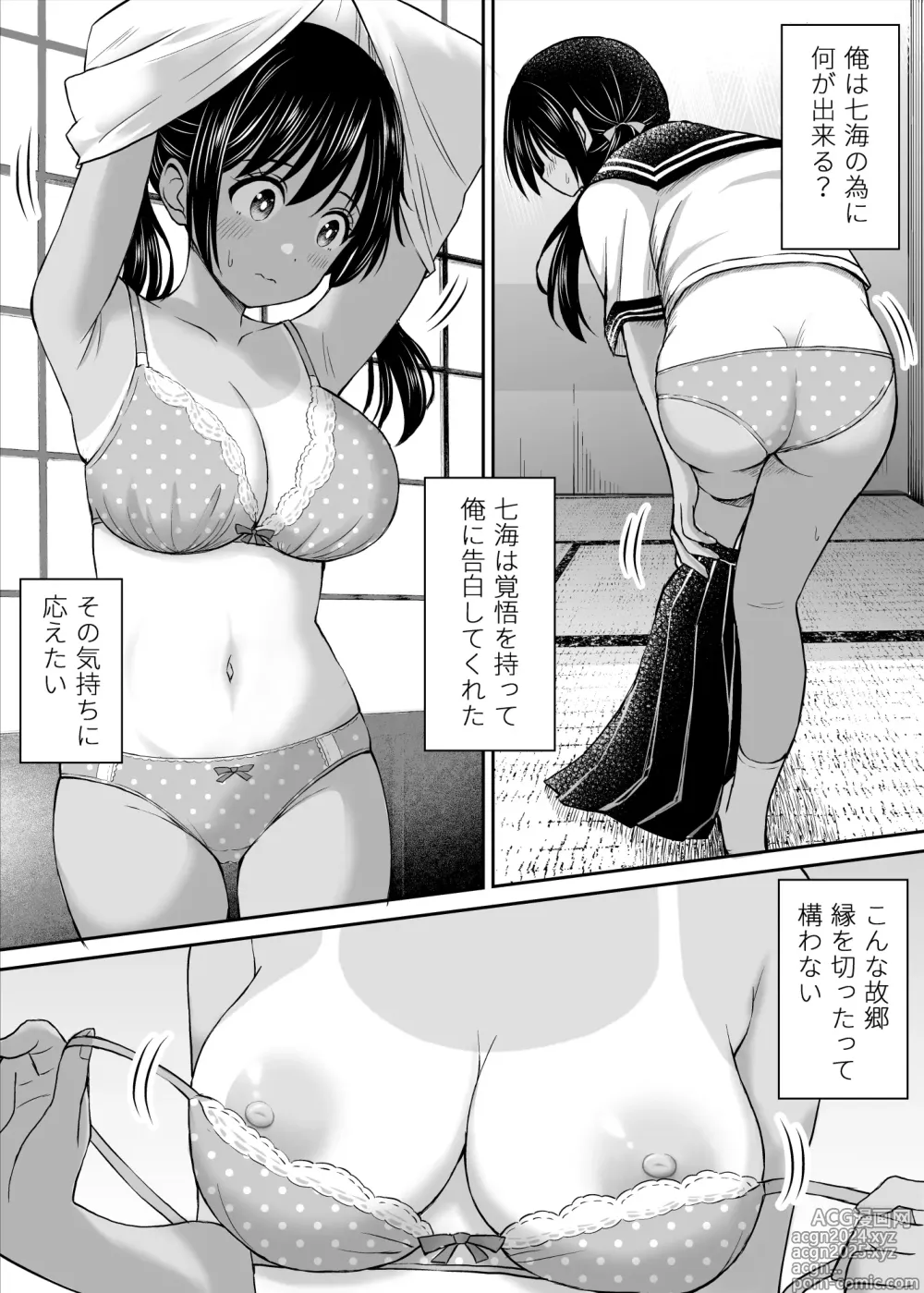 Page 21 of doujinshi Osananajimi ga Inaka no Kuso Fuushuu de Muriyari Kekkon saserareru no de Subete Ubau Koto ni Shita