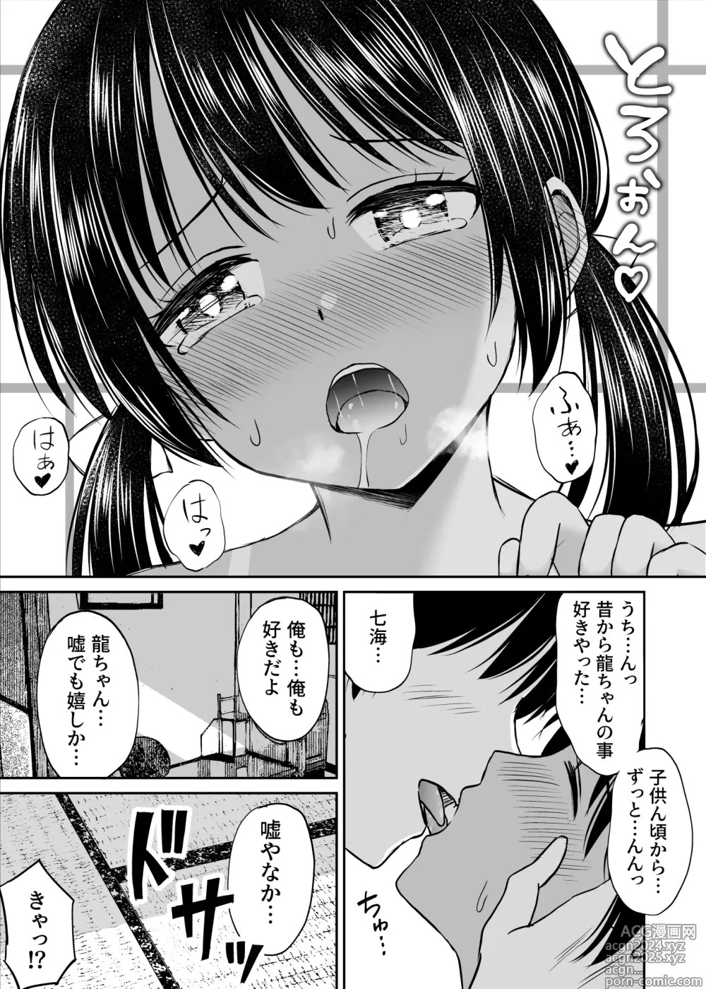 Page 25 of doujinshi Osananajimi ga Inaka no Kuso Fuushuu de Muriyari Kekkon saserareru no de Subete Ubau Koto ni Shita