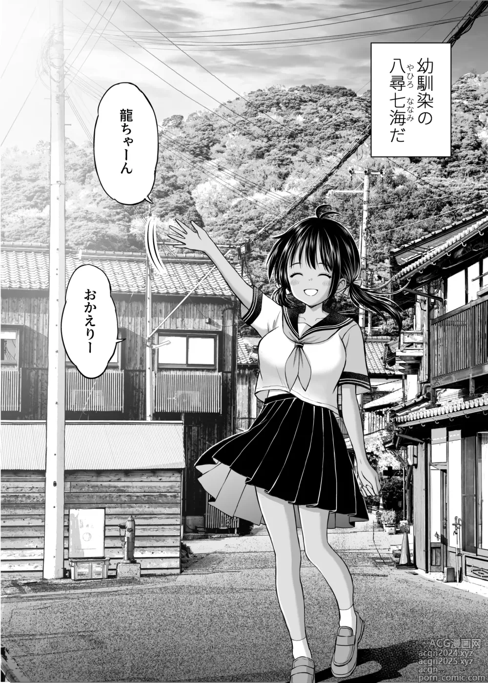 Page 4 of doujinshi Osananajimi ga Inaka no Kuso Fuushuu de Muriyari Kekkon saserareru no de Subete Ubau Koto ni Shita