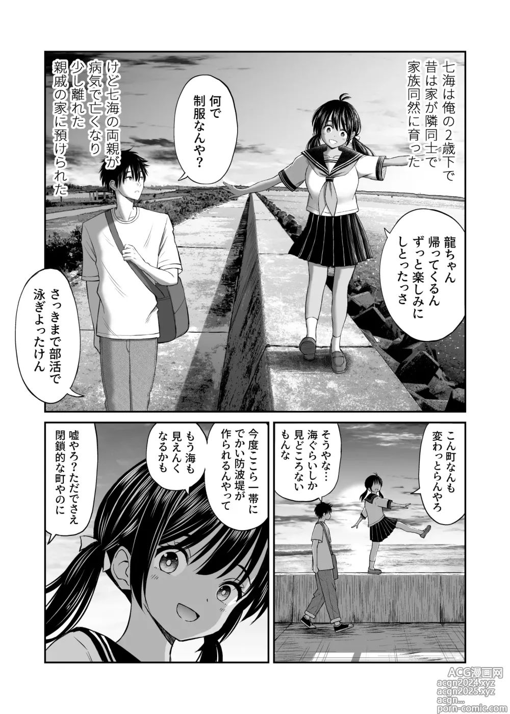 Page 5 of doujinshi Osananajimi ga Inaka no Kuso Fuushuu de Muriyari Kekkon saserareru no de Subete Ubau Koto ni Shita