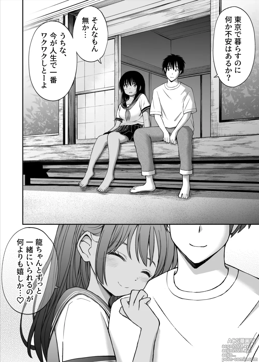 Page 45 of doujinshi Osananajimi ga Inaka no Kuso Fuushuu de Muriyari Kekkon saserareru no de Subete Ubau Koto ni Shita