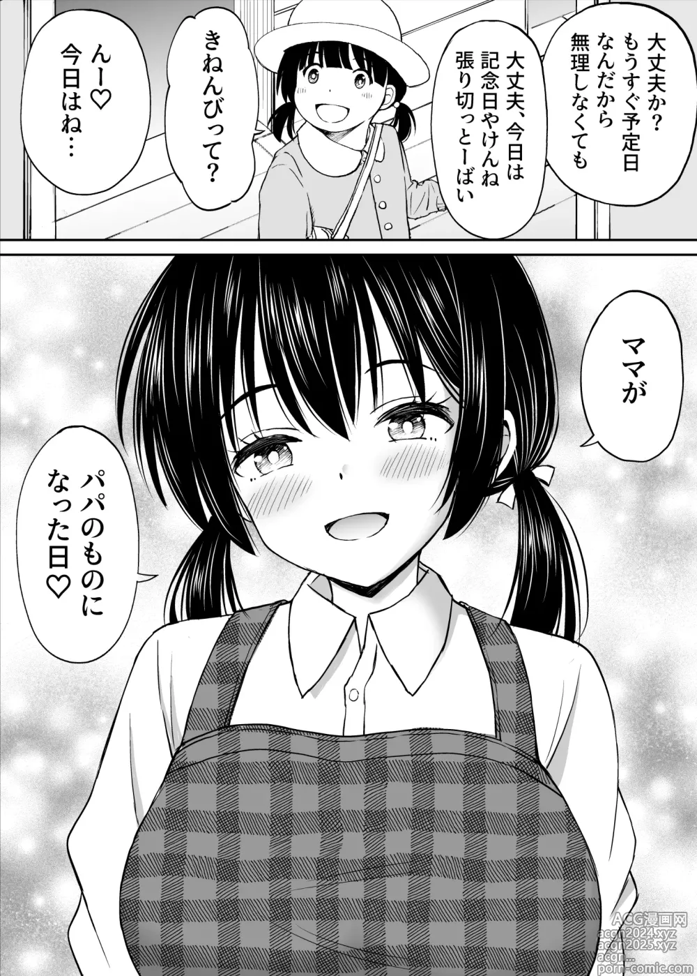 Page 47 of doujinshi Osananajimi ga Inaka no Kuso Fuushuu de Muriyari Kekkon saserareru no de Subete Ubau Koto ni Shita