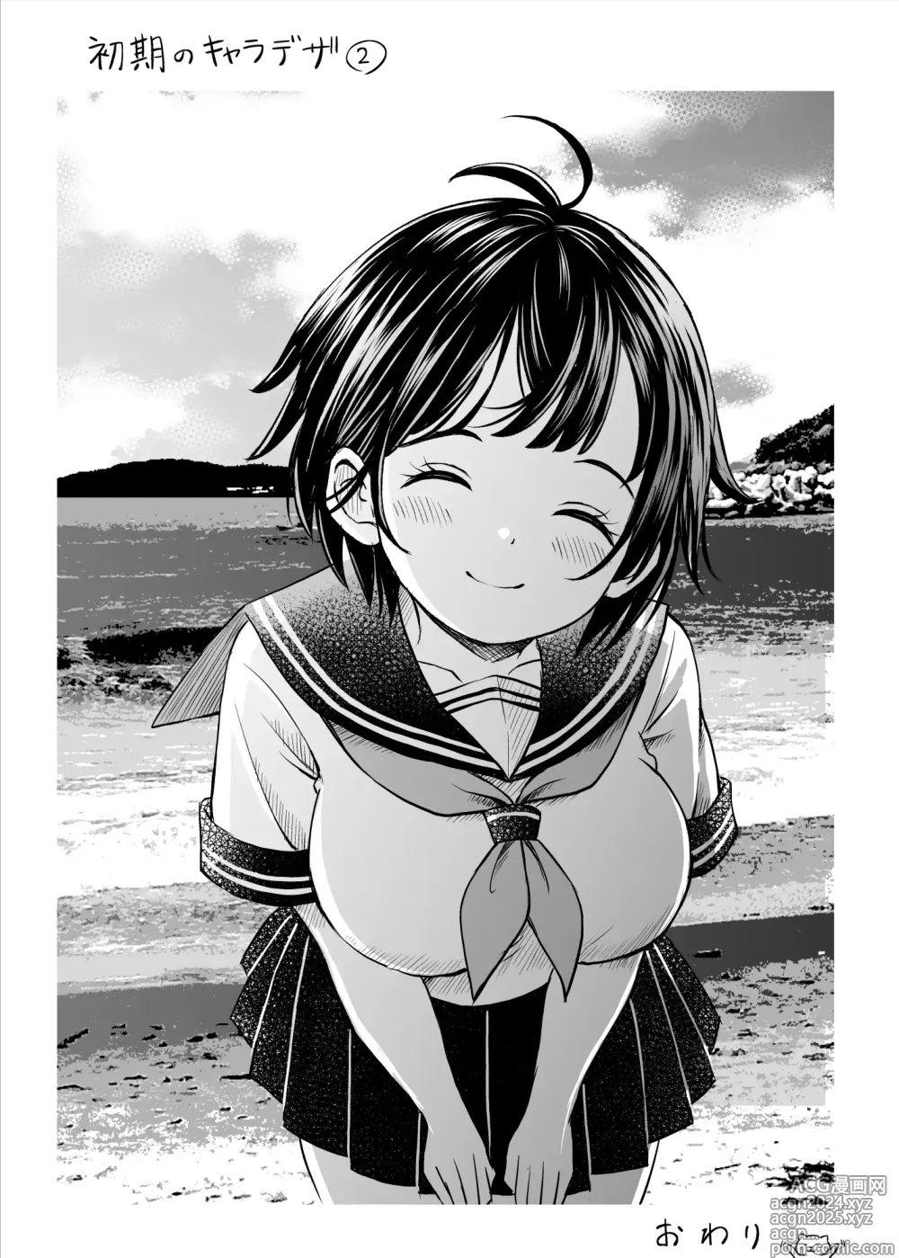 Page 50 of doujinshi Osananajimi ga Inaka no Kuso Fuushuu de Muriyari Kekkon saserareru no de Subete Ubau Koto ni Shita