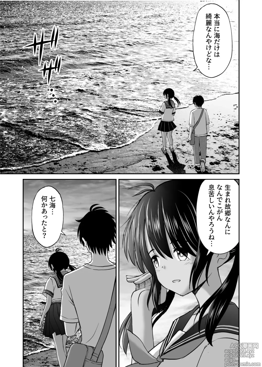 Page 6 of doujinshi Osananajimi ga Inaka no Kuso Fuushuu de Muriyari Kekkon saserareru no de Subete Ubau Koto ni Shita