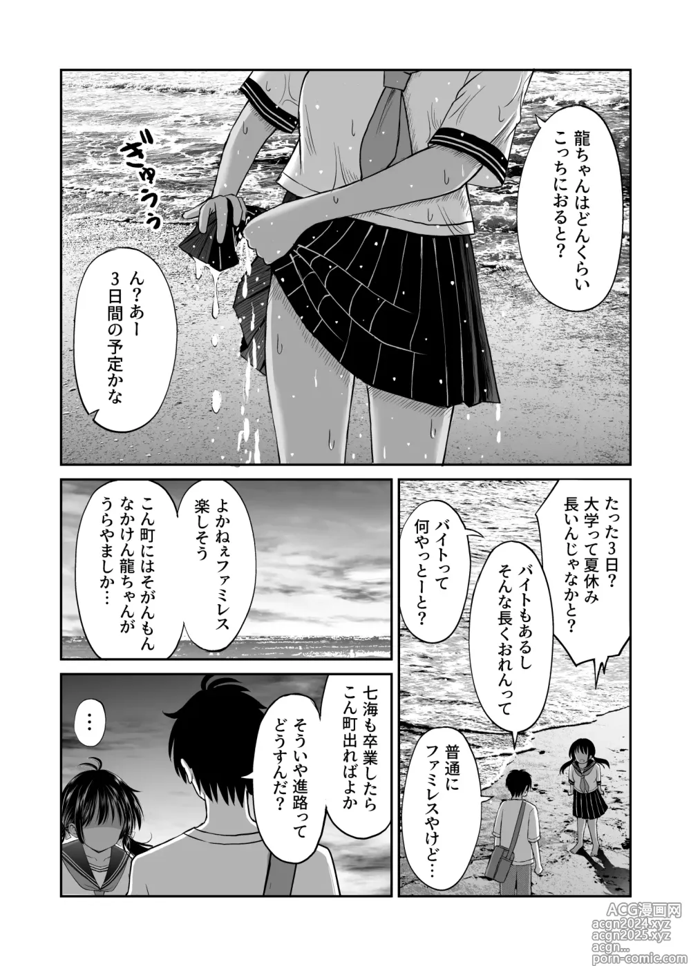 Page 10 of doujinshi Osananajimi ga Inaka no Kuso Fuushuu de Muriyari Kekkon saserareru no de Subete Ubau Koto ni Shita