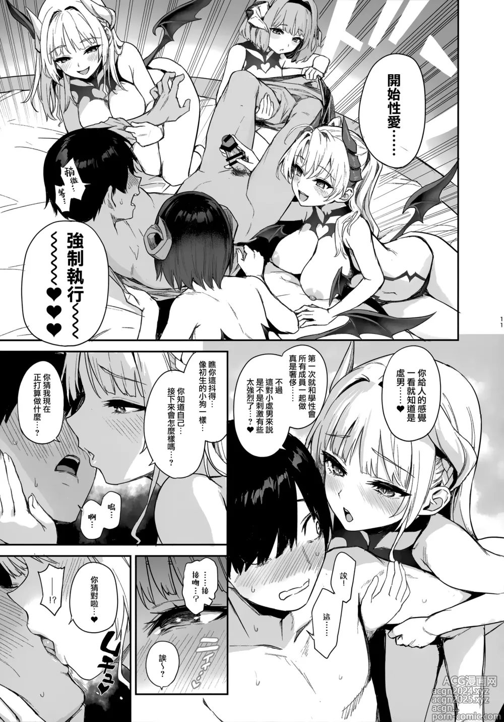 Page 10 of doujinshi Succubus Seitokai Shiko Shiko Shikkoubu -  Succubus Student Fap Fap Executive Board