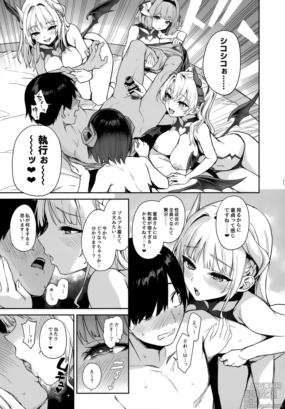 Page 10 of doujinshi Succubus Seitokai Shiko Shiko Shikkoubu -  Succubus Student Fap Fap Executive Board