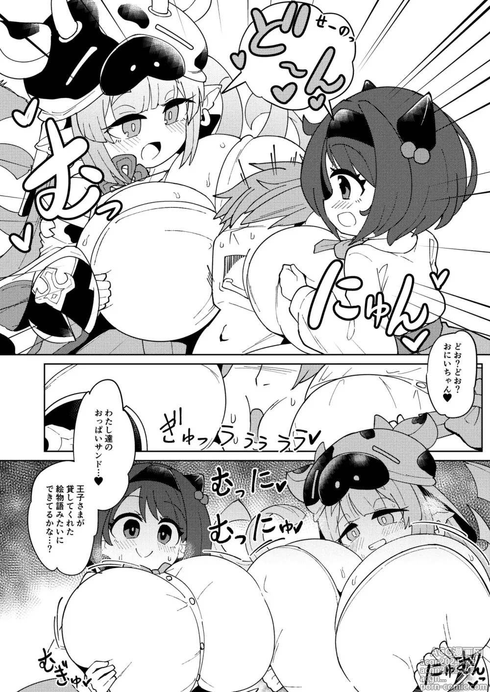 Page 3 of doujinshi Catura to Yaia ni Hasamaretai.