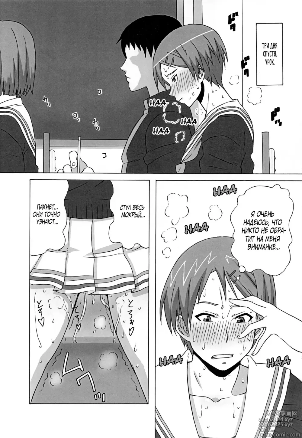 Page 11 of doujinshi Riko Kantoku ni Hazukashii Koto wo Iroiro Shitemita.