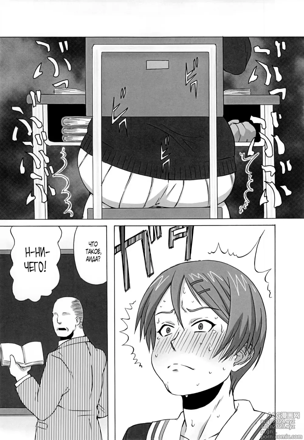 Page 12 of doujinshi Riko Kantoku ni Hazukashii Koto wo Iroiro Shitemita.