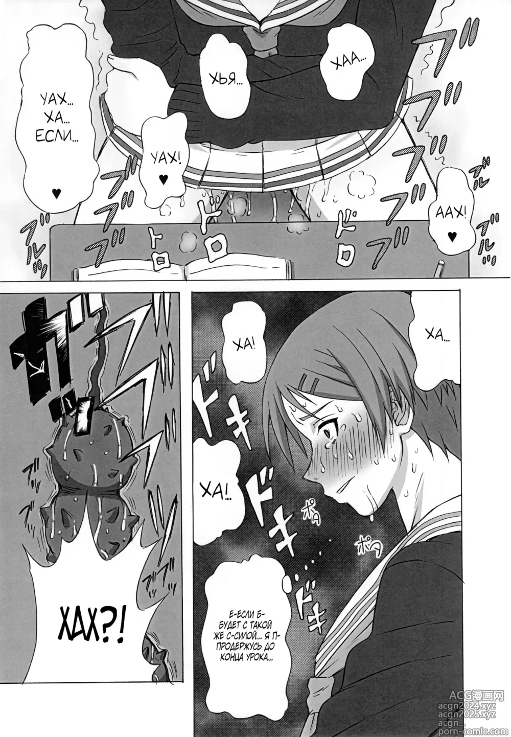 Page 14 of doujinshi Riko Kantoku ni Hazukashii Koto wo Iroiro Shitemita.