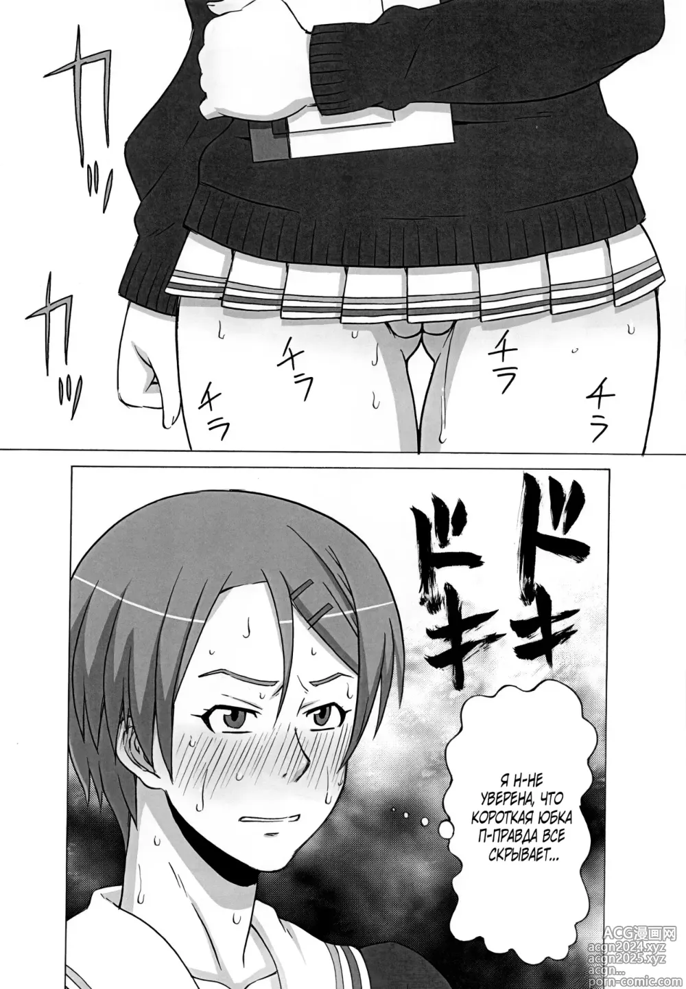 Page 3 of doujinshi Riko Kantoku ni Hazukashii Koto wo Iroiro Shitemita.