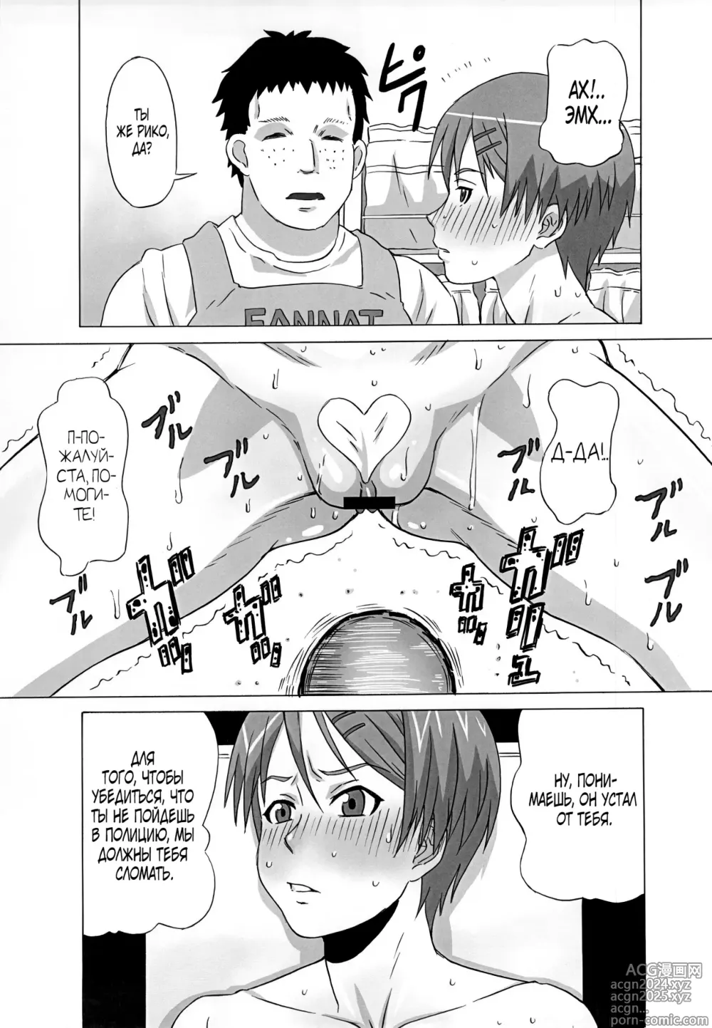 Page 24 of doujinshi Riko Kantoku ni Hazukashii Koto wo Iroiro Shitemita.