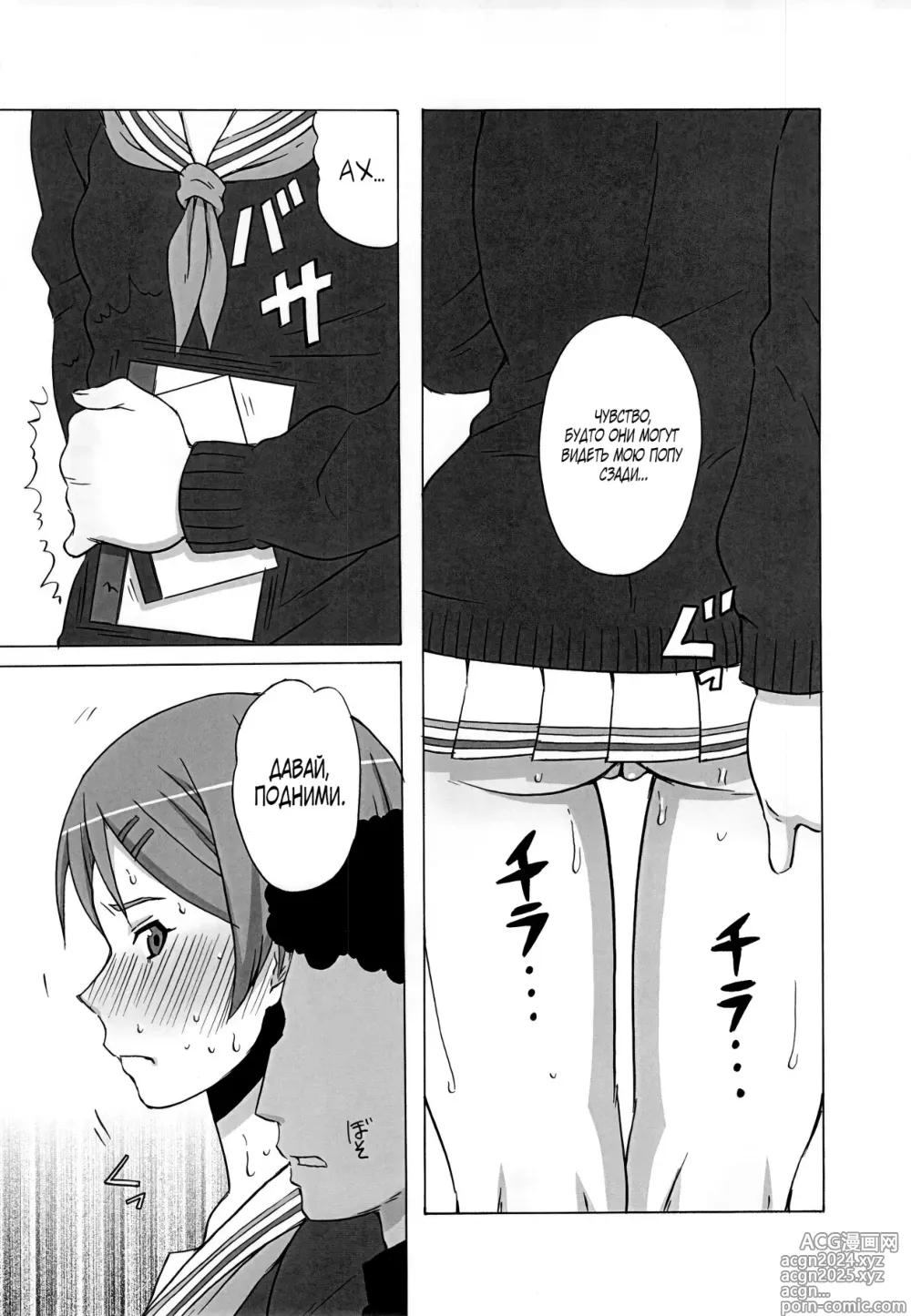 Page 4 of doujinshi Riko Kantoku ni Hazukashii Koto wo Iroiro Shitemita.