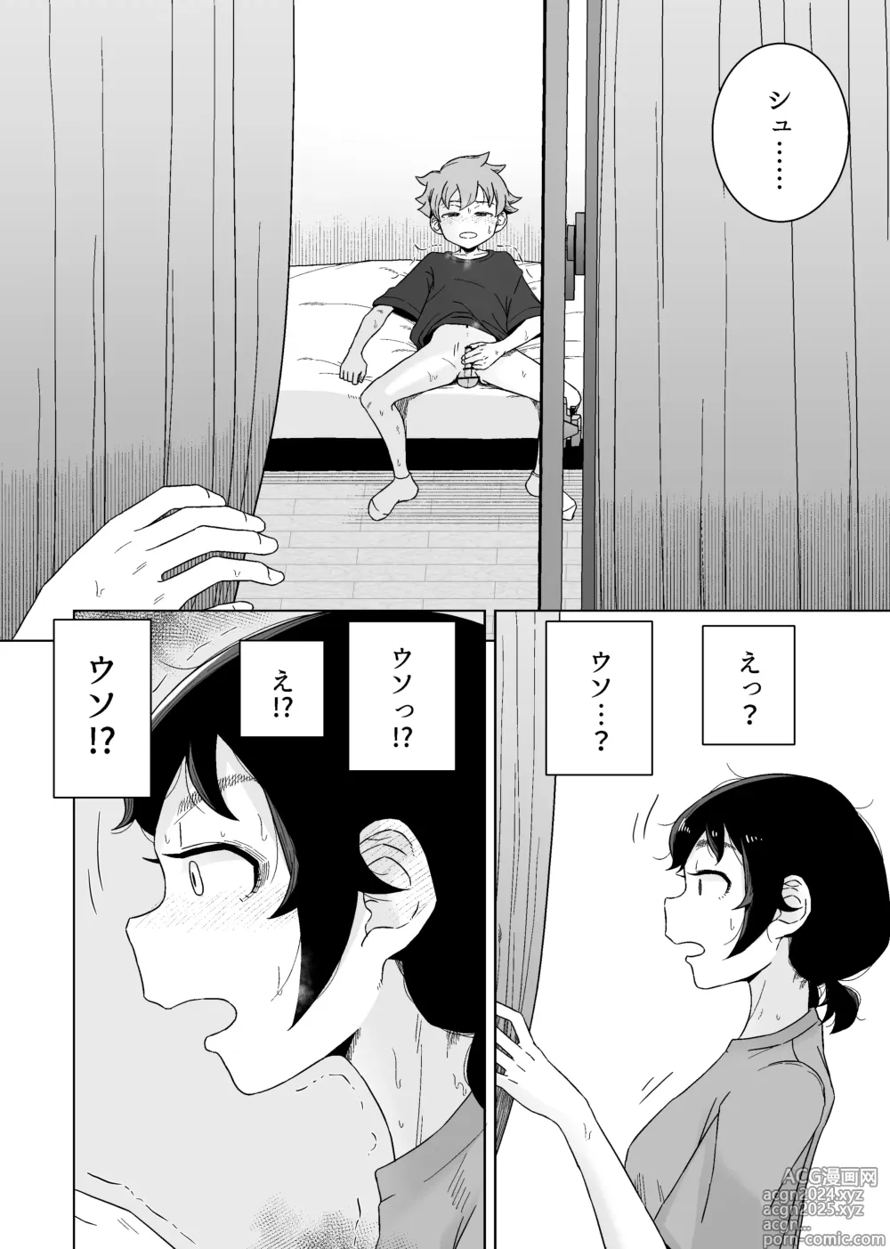 Page 12 of doujinshi Onanie Izon Jidaraku Joshi wa Shounen no Onanie o Nozokimisuru.