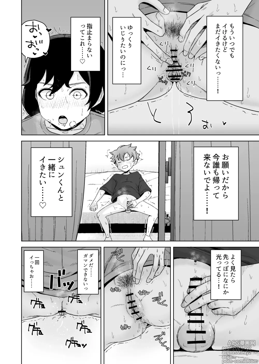 Page 16 of doujinshi Onanie Izon Jidaraku Joshi wa Shounen no Onanie o Nozokimisuru.