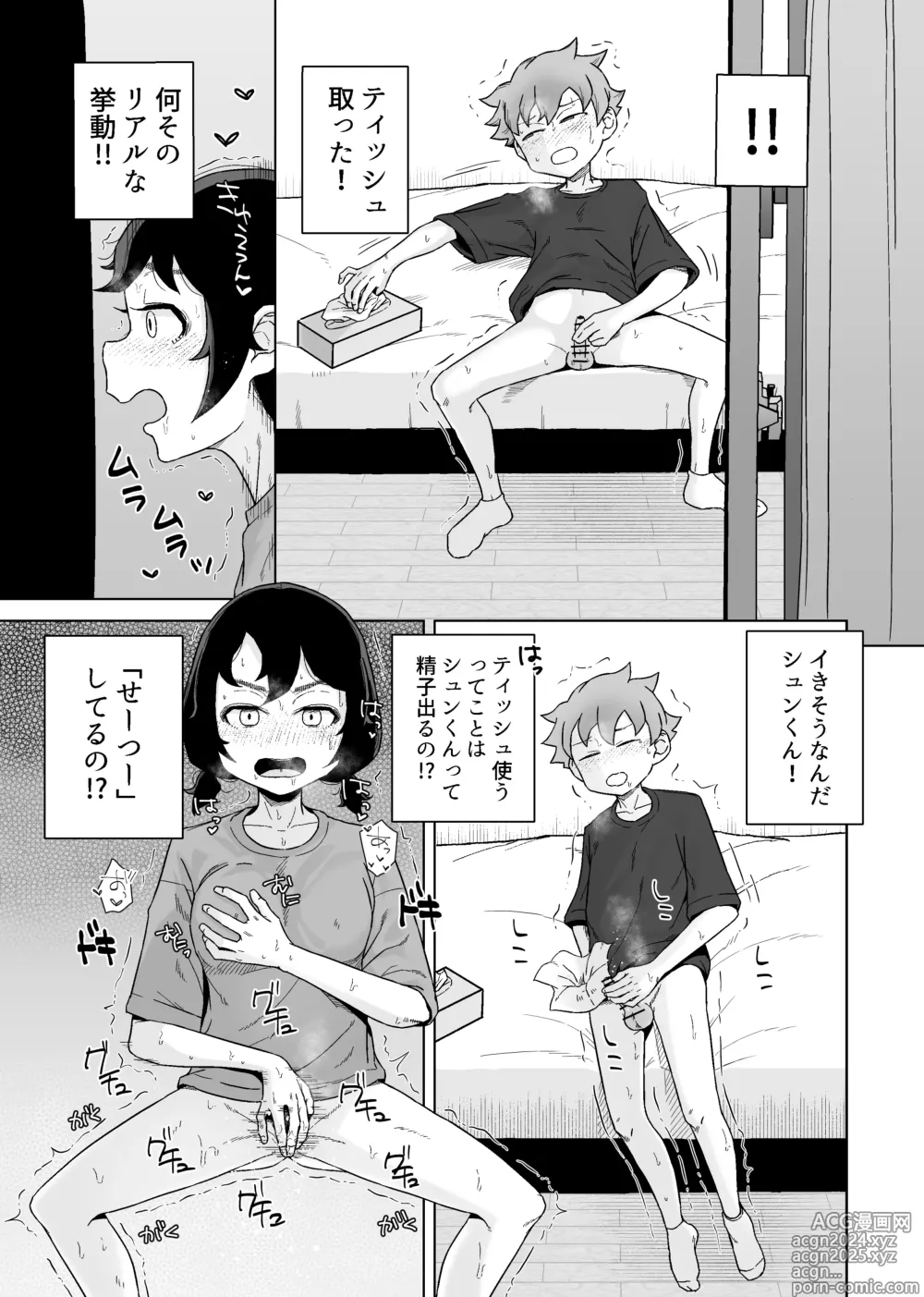 Page 17 of doujinshi Onanie Izon Jidaraku Joshi wa Shounen no Onanie o Nozokimisuru.