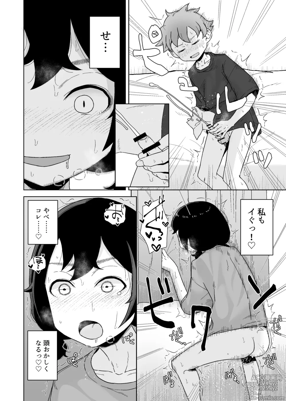 Page 18 of doujinshi Onanie Izon Jidaraku Joshi wa Shounen no Onanie o Nozokimisuru.