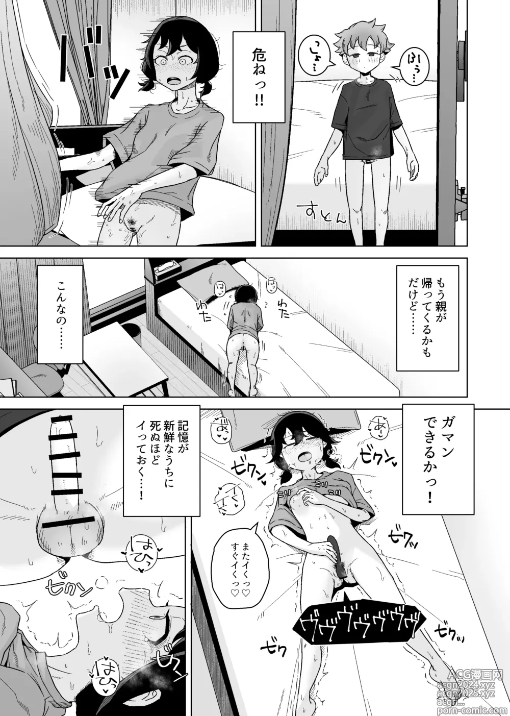 Page 19 of doujinshi Onanie Izon Jidaraku Joshi wa Shounen no Onanie o Nozokimisuru.