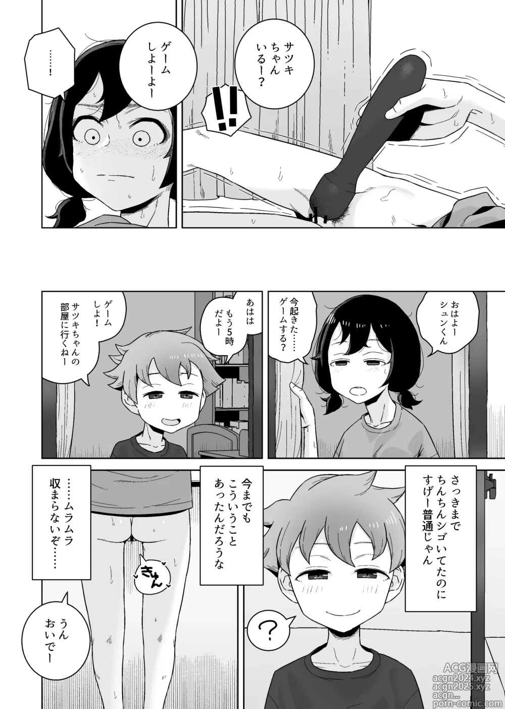 Page 20 of doujinshi Onanie Izon Jidaraku Joshi wa Shounen no Onanie o Nozokimisuru.