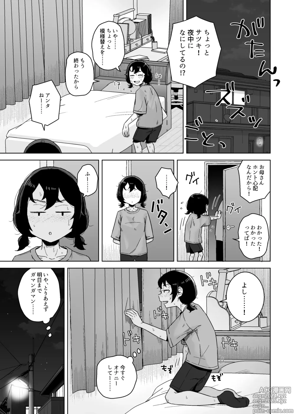 Page 23 of doujinshi Onanie Izon Jidaraku Joshi wa Shounen no Onanie o Nozokimisuru.