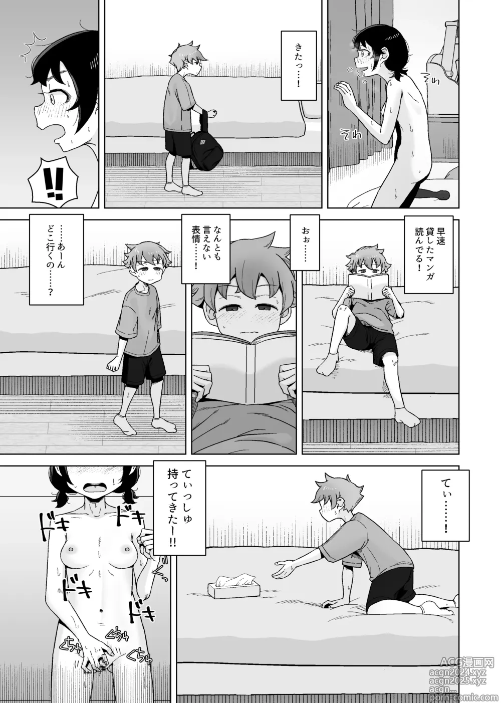 Page 25 of doujinshi Onanie Izon Jidaraku Joshi wa Shounen no Onanie o Nozokimisuru.