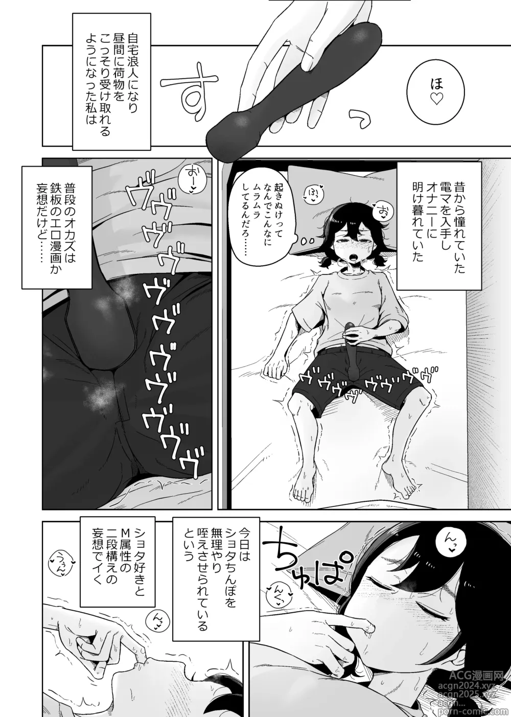 Page 4 of doujinshi Onanie Izon Jidaraku Joshi wa Shounen no Onanie o Nozokimisuru.