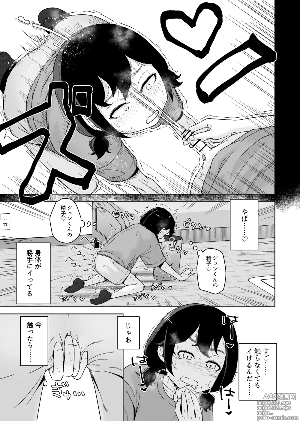 Page 35 of doujinshi Onanie Izon Jidaraku Joshi wa Shounen no Onanie o Nozokimisuru.