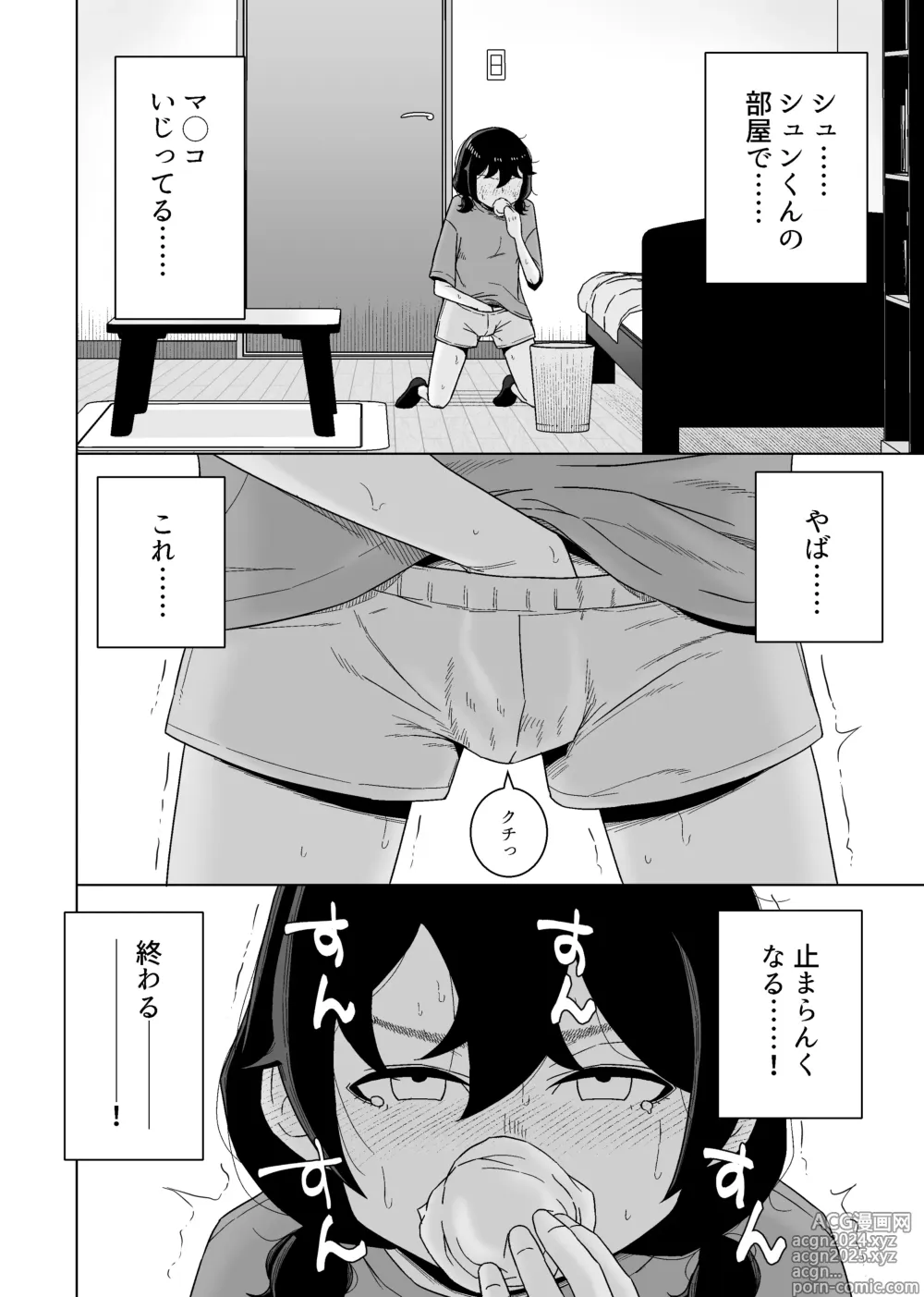 Page 36 of doujinshi Onanie Izon Jidaraku Joshi wa Shounen no Onanie o Nozokimisuru.