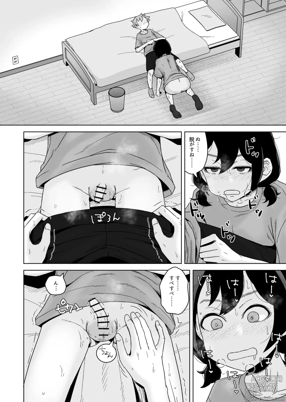 Page 40 of doujinshi Onanie Izon Jidaraku Joshi wa Shounen no Onanie o Nozokimisuru.