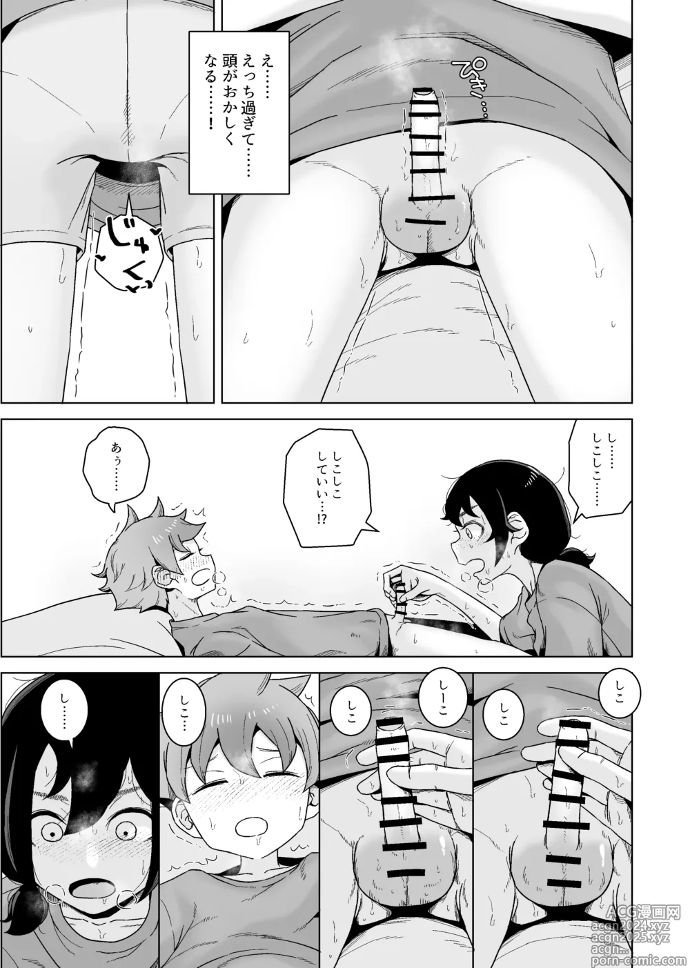 Page 41 of doujinshi Onanie Izon Jidaraku Joshi wa Shounen no Onanie o Nozokimisuru.